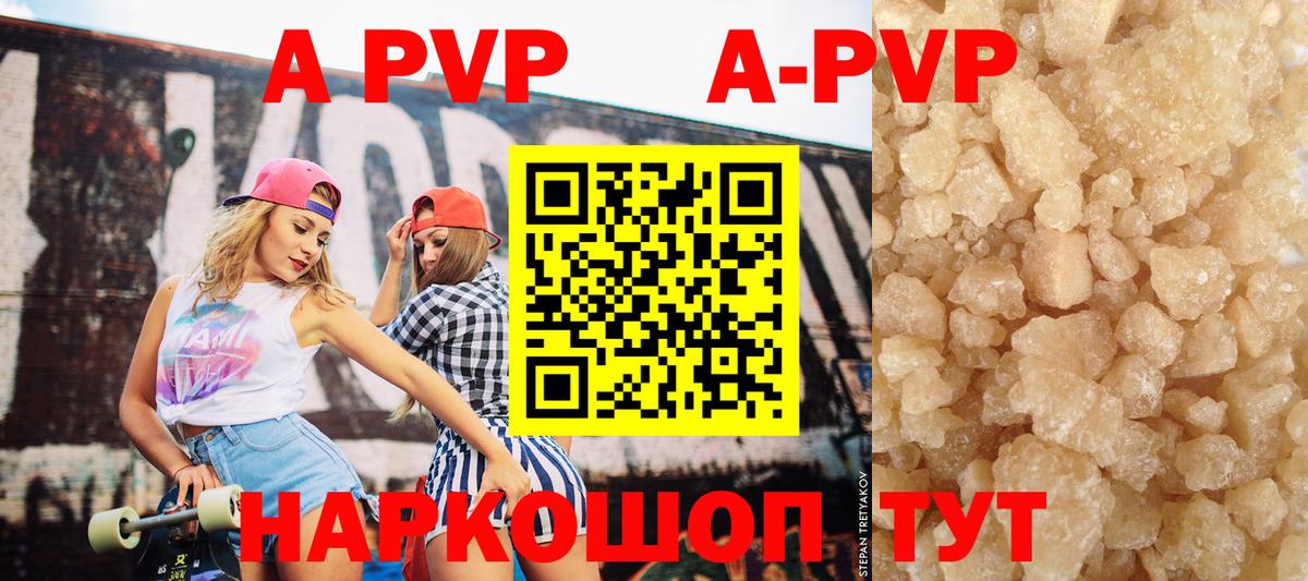 Альфа ПВП СК КРИС  Альфа ПВП кристаллы  А ПВП СК КРИС  Вход с VPN  Асбест 