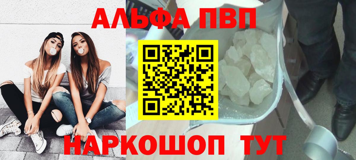 Alpha PVP VHQ Асбест