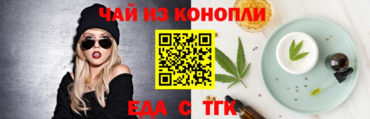 Асбест  Печенье с ТГК конопля  Вход с VPN 