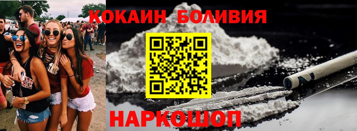 Кокаин  Вход с VPN  КОКАИН Columbia  Асбест  COCAIN 99% 