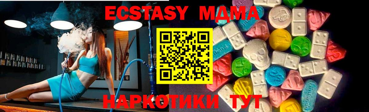 Асбест  Ecstasy  ЭКСТАЗИ 250 мг  Вход с VPN  ЭКСТАЗИ DUBAI 