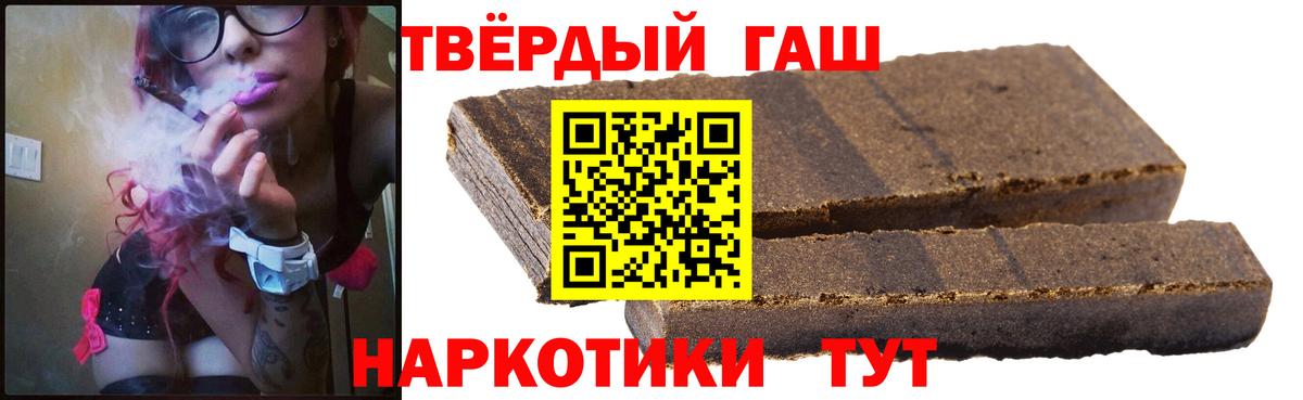 Асбест  Гашиш  ГАШИШ 40% ТГК  Вход с VPN  ГАШ VHQ 