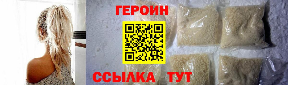 Героин  Вход с VPN  Асбест  ГЕРОИН гречка 