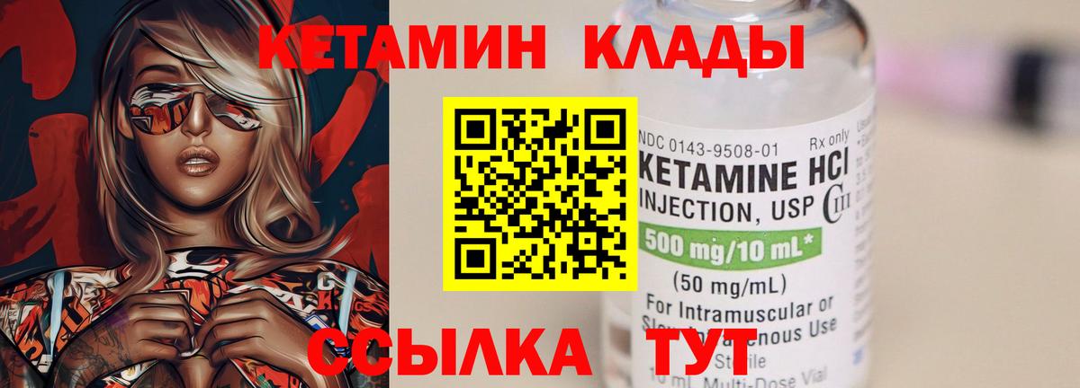 КЕТАМИН ketamine  Вход с VPN  КЕТАМИН ketamine  Асбест 