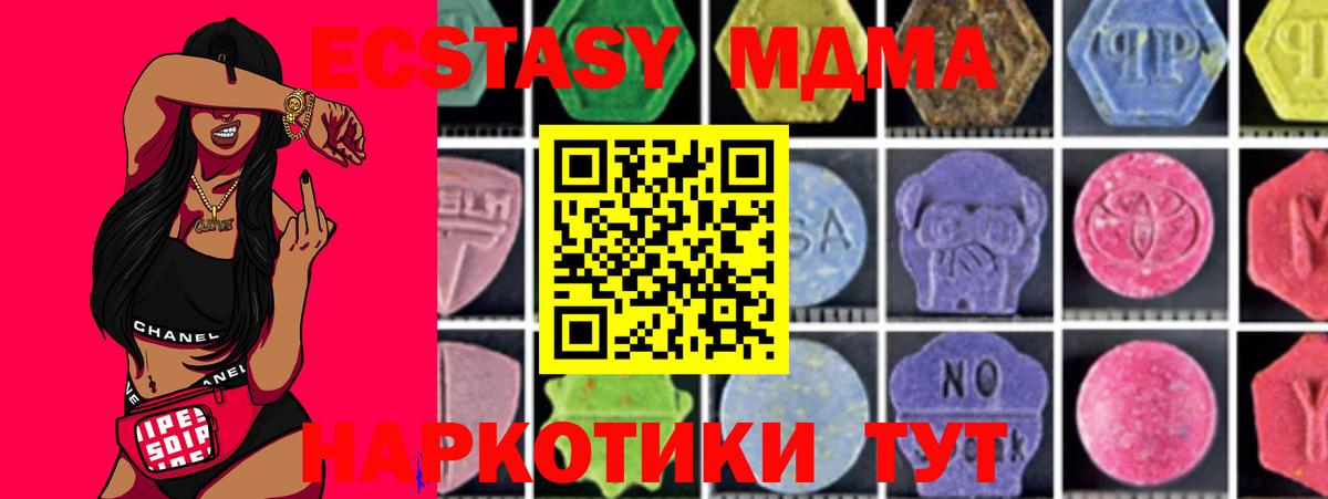 МДМА  МДМА crystal  Вход с VPN  Асбест  MDMA молли 