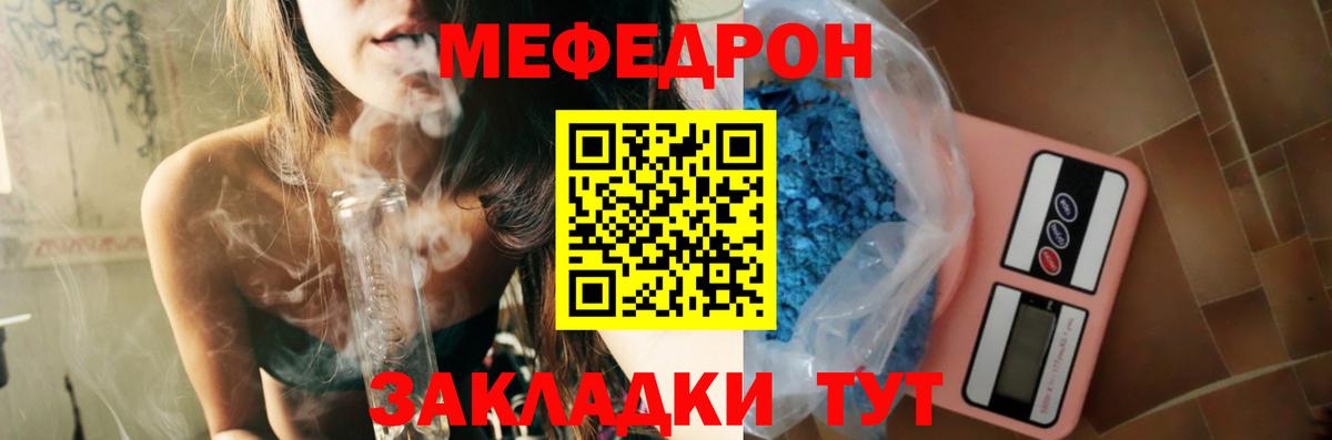 МЯУ-МЯУ кристаллы  Вход с VPN  Меф  МЕФ  Мефедрон VHQ  где можно купить   Асбест 