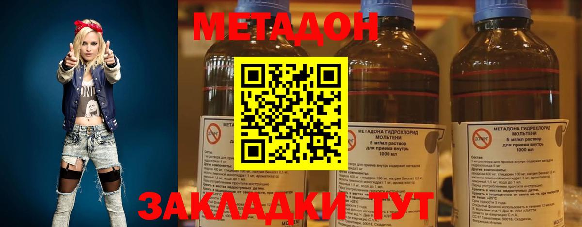 MEGA ССЫЛКА  Метадон methadone  Вход с VPN  Асбест 