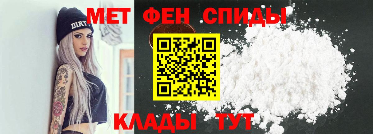 Первитин мет Асбест