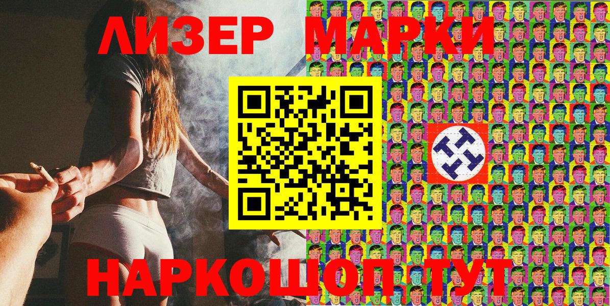 Марки N-bome 1500мкг  Марки N-bome  Асбест  Вход с VPN 