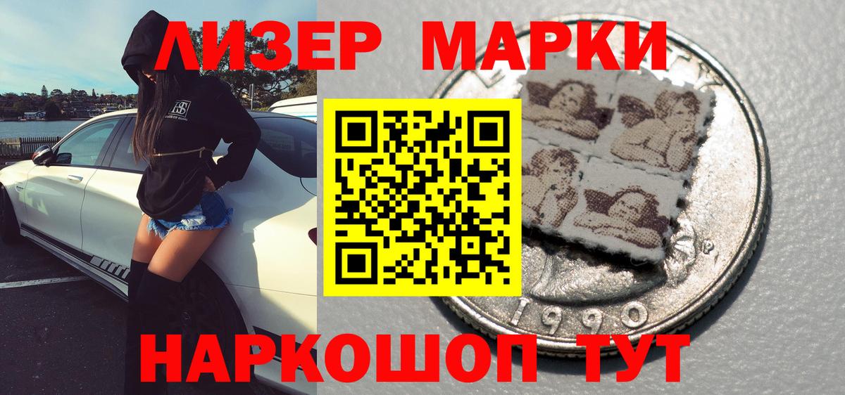 Марки NBOMe 1,5мг Асбест