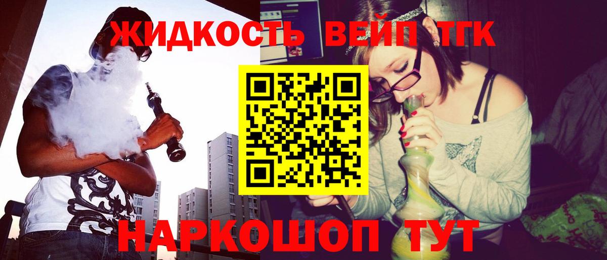 Дистиллят ТГК жижа Асбест